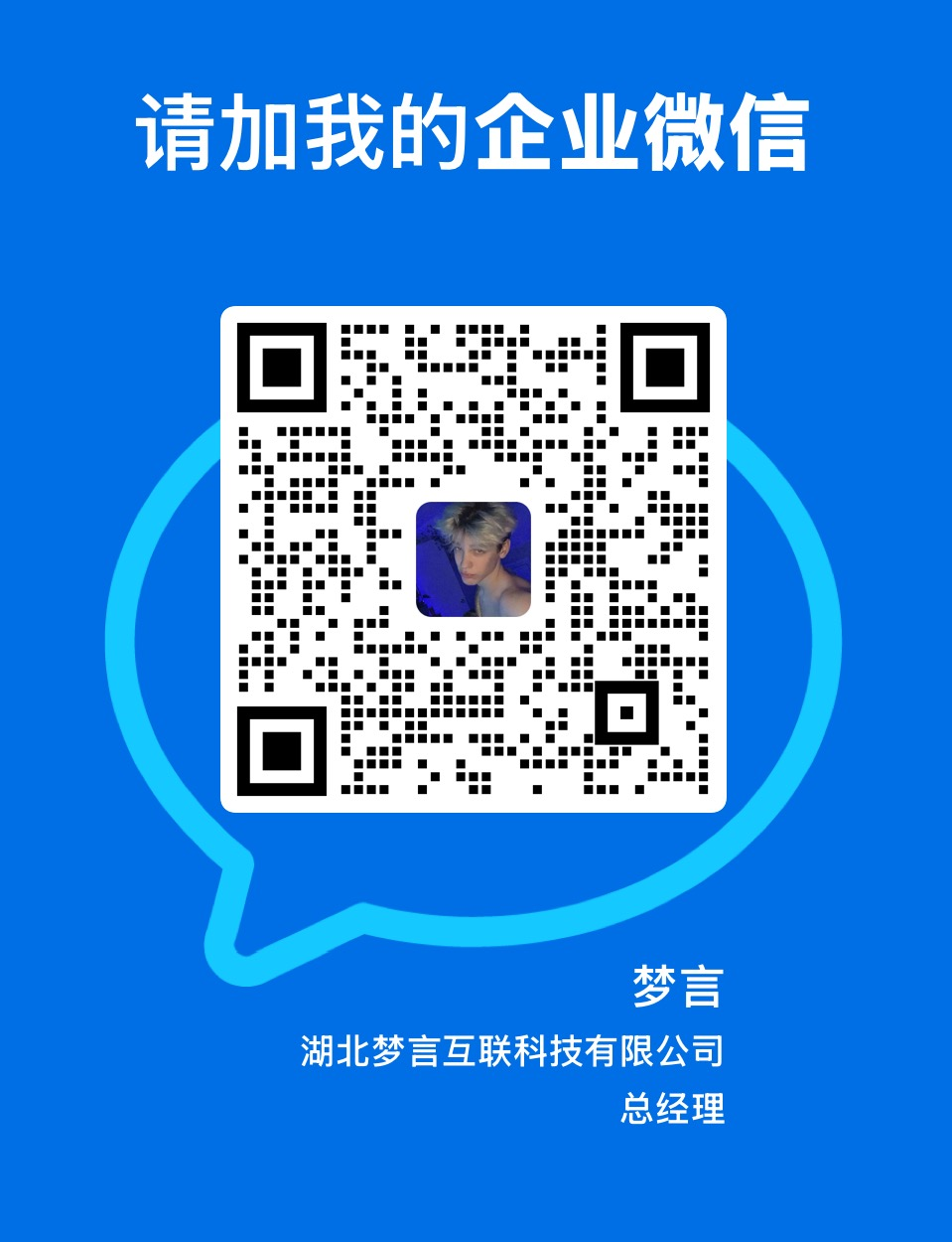 客服二维码